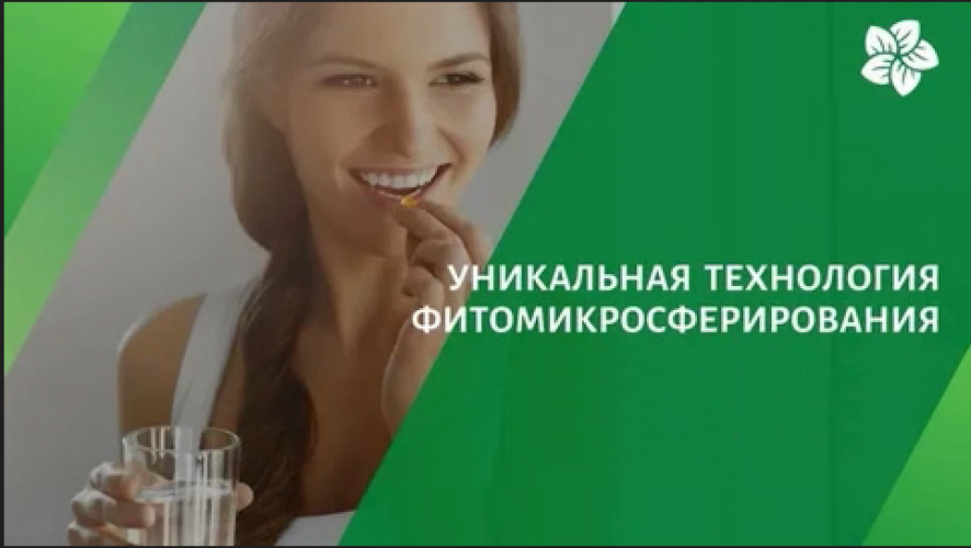 ЧТО ТАКОЕ ФИТОМИКРОСФЕРЫ?